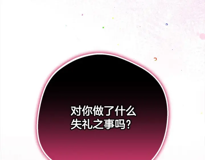 《反派少女被爱意围绕》第60话 你就是虫子图113