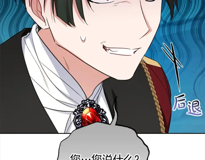 《反派少女被爱意围绕》第60话 你就是虫子图123