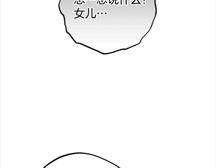 《反派少女被爱意围绕》第60话 你就是虫子图124