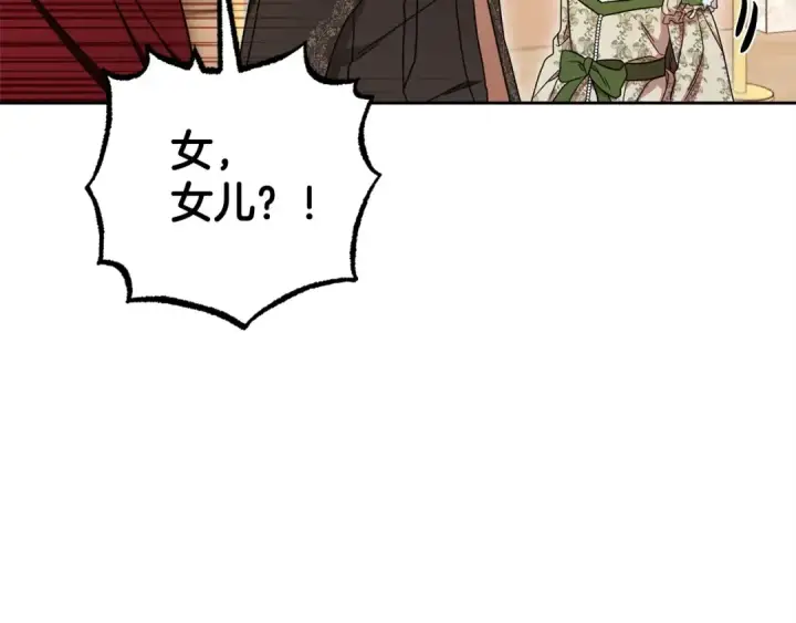 《反派少女被爱意围绕》第60话 你就是虫子图127