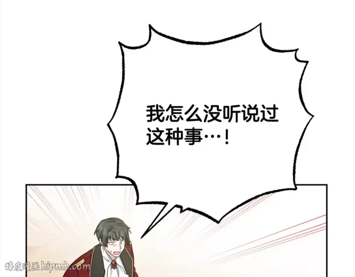 《反派少女被爱意围绕》第60话 你就是虫子图128