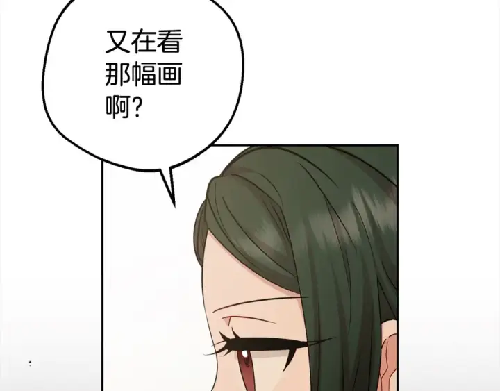 《反派少女被爱意围绕》第60话 你就是虫子图13