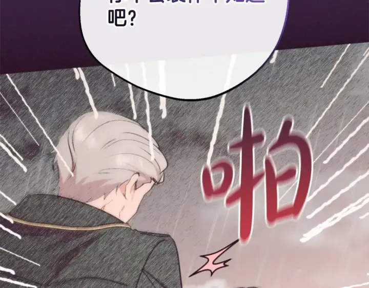 《反派少女被爱意围绕》第60话 你就是虫子图135