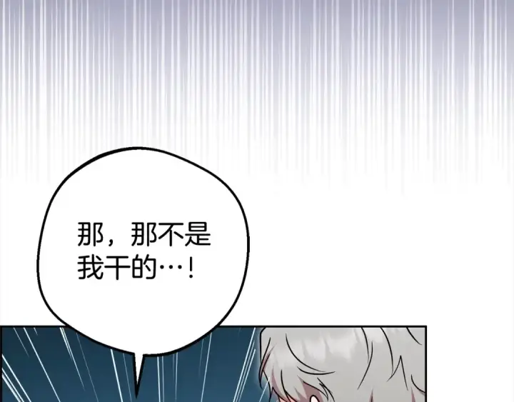《反派少女被爱意围绕》第60话 你就是虫子图138