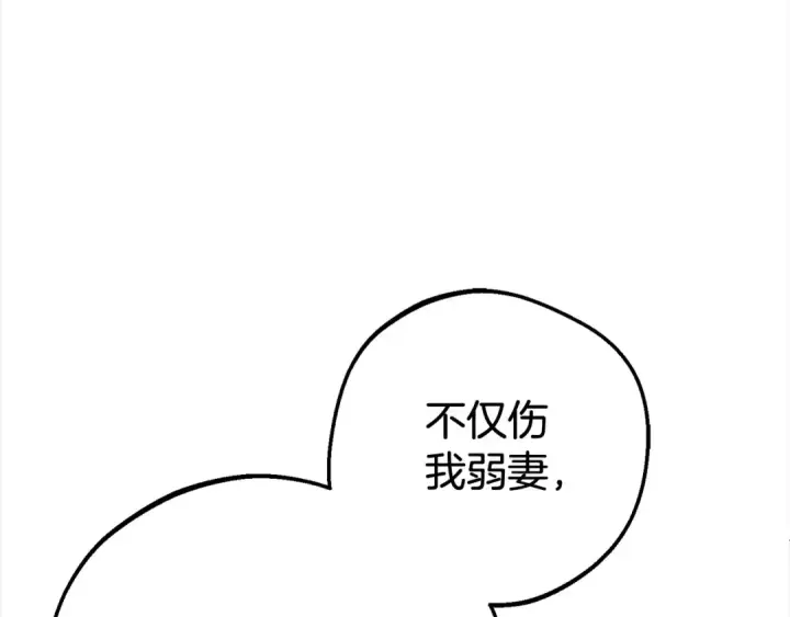 《反派少女被爱意围绕》第60话 你就是虫子图141