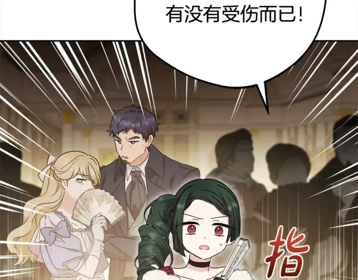 《反派少女被爱意围绕》第60话 你就是虫子图146