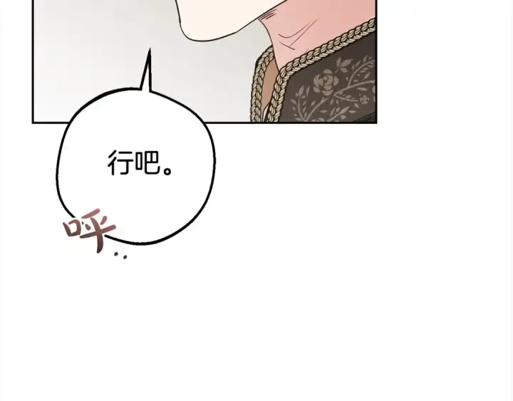 《反派少女被爱意围绕》第60话 你就是虫子图154