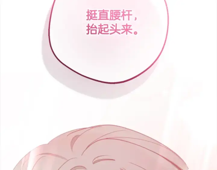 《反派少女被爱意围绕》第60话 你就是虫子图162