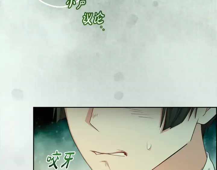 《反派少女被爱意围绕》第60话 你就是虫子图181