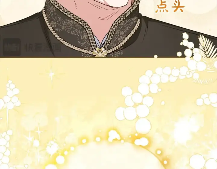 《反派少女被爱意围绕》第60话 你就是虫子图189