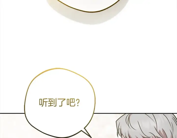 《反派少女被爱意围绕》第60话 你就是虫子图194