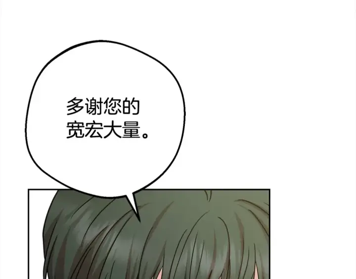《反派少女被爱意围绕》第60话 你就是虫子图197