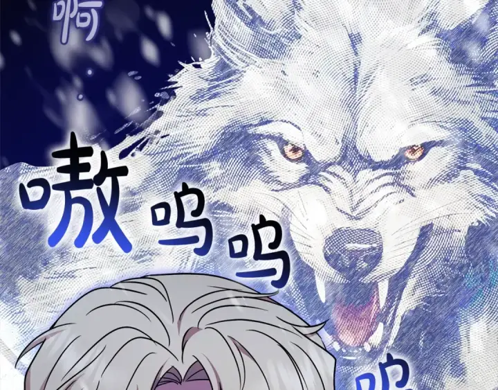 《反派少女被爱意围绕》第60话 你就是虫子图201