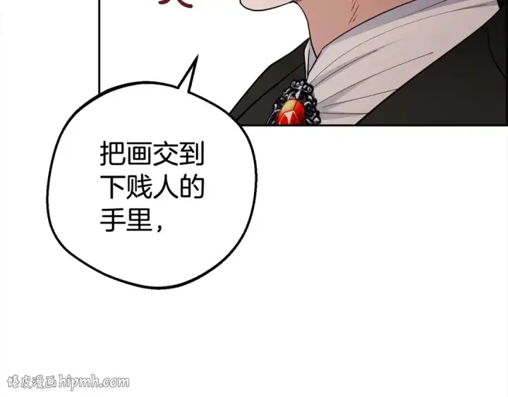 《反派少女被爱意围绕》第60话 你就是虫子图32