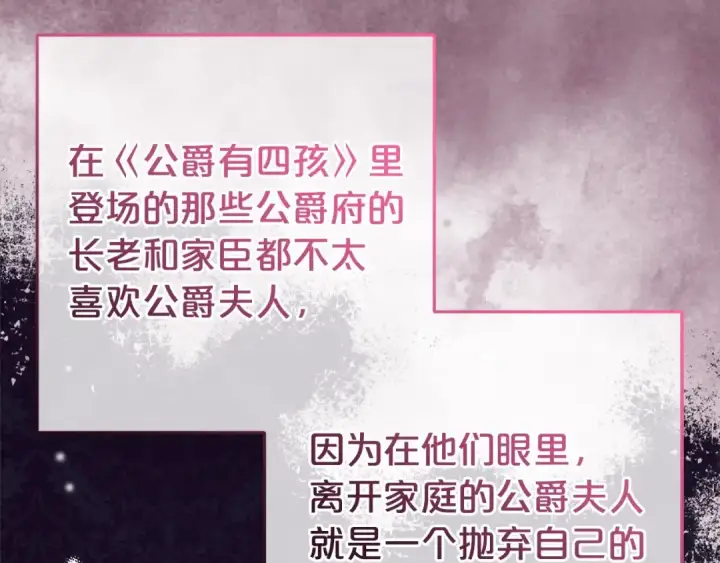 《反派少女被爱意围绕》第60话 你就是虫子图36