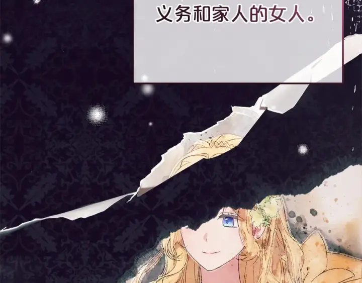 《反派少女被爱意围绕》第60话 你就是虫子图37