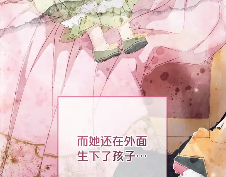 《反派少女被爱意围绕》第60话 你就是虫子图39
