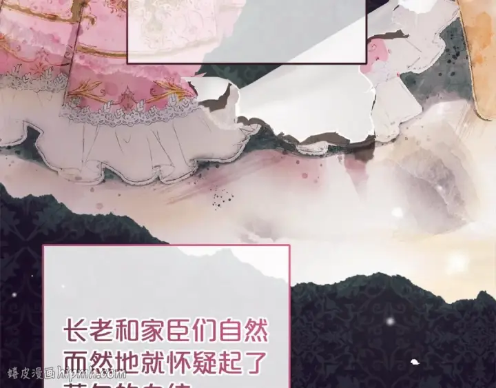 《反派少女被爱意围绕》第60话 你就是虫子图40