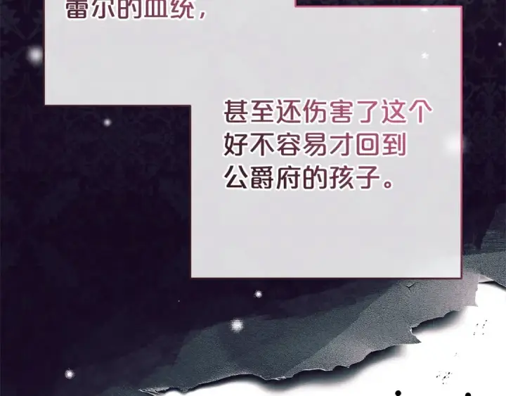 《反派少女被爱意围绕》第60话 你就是虫子图41
