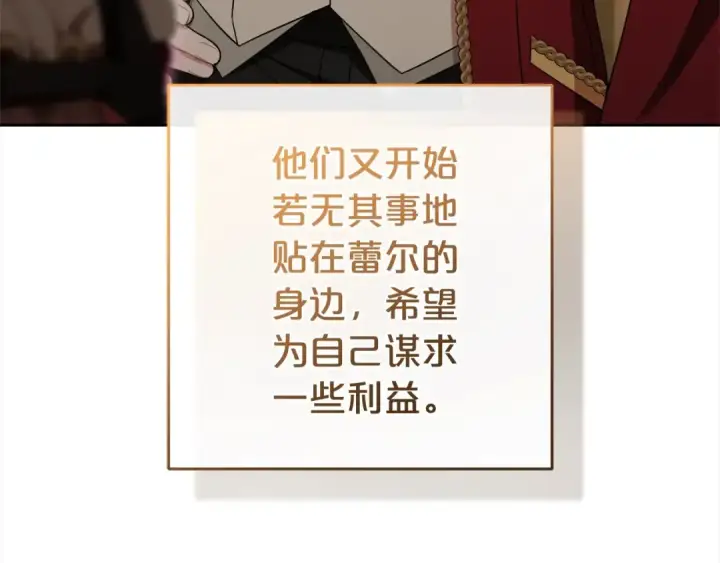 《反派少女被爱意围绕》第60话 你就是虫子图46