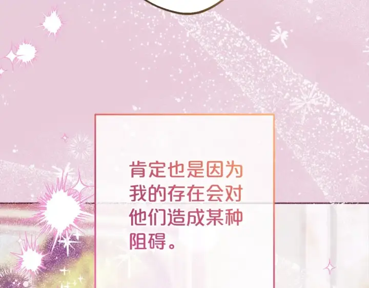 《反派少女被爱意围绕》第60话 你就是虫子图49