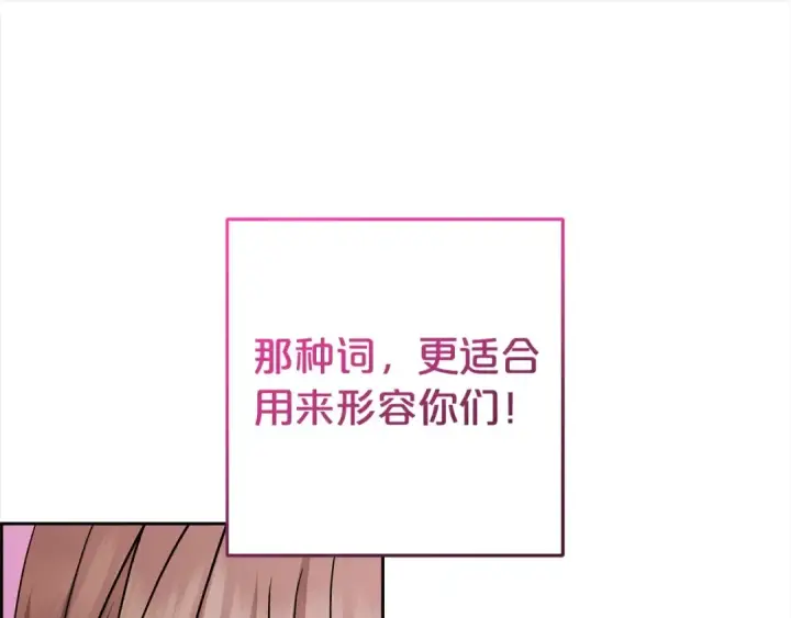 《反派少女被爱意围绕》第60话 你就是虫子图54