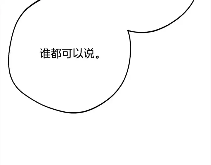 《反派少女被爱意围绕》第60话 你就是虫子图61