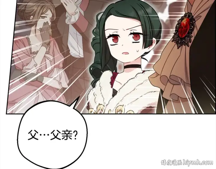 《反派少女被爱意围绕》第60话 你就是虫子图64