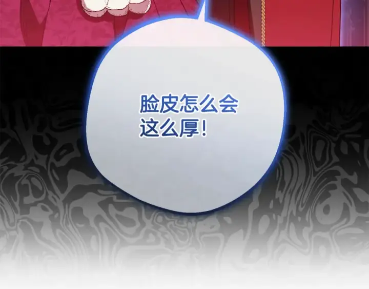 《反派少女被爱意围绕》第60话 你就是虫子图7