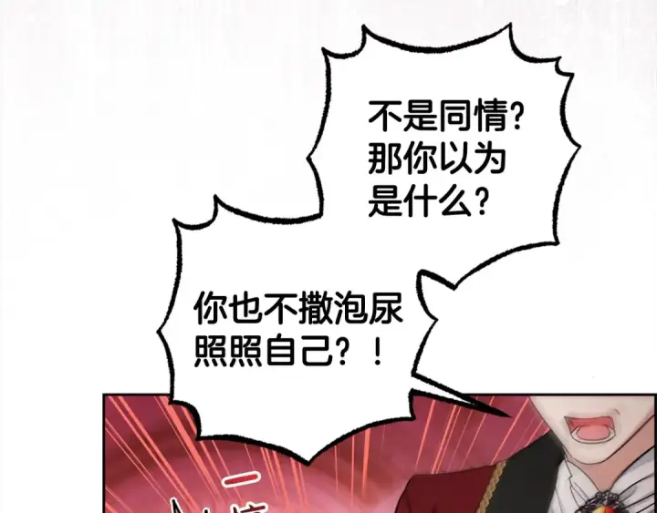 《反派少女被爱意围绕》第60话 你就是虫子图71