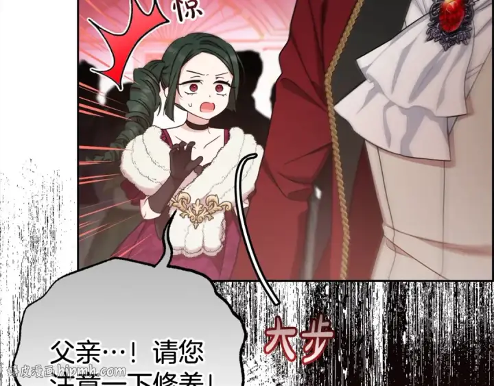 《反派少女被爱意围绕》第60话 你就是虫子图72