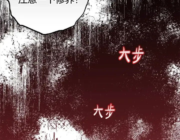 《反派少女被爱意围绕》第60话 你就是虫子图73