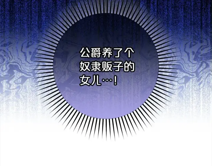 《反派少女被爱意围绕》第60话 你就是虫子图89