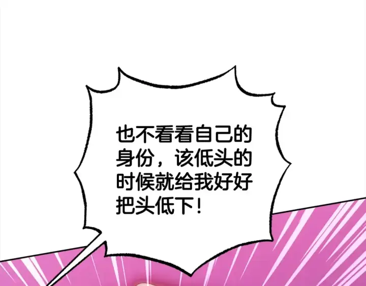 《反派少女被爱意围绕》第60话 你就是虫子图93