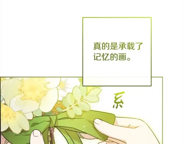 《反派少女被爱意围绕》第61话 珍贵的姓氏图101