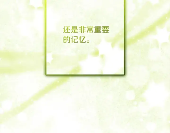 《反派少女被爱意围绕》第61话 珍贵的姓氏图105