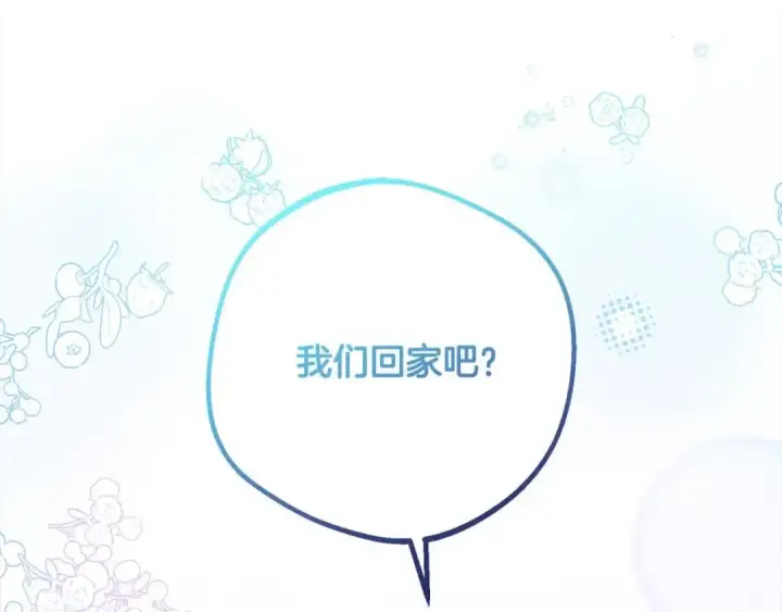 《反派少女被爱意围绕》第61话 珍贵的姓氏图108