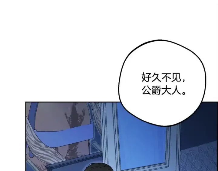 《反派少女被爱意围绕》第61话 珍贵的姓氏图123