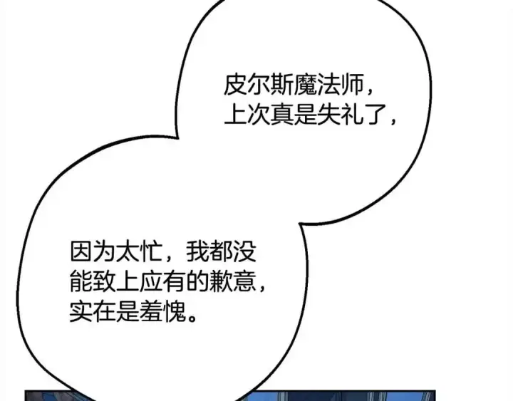 《反派少女被爱意围绕》第61话 珍贵的姓氏图126