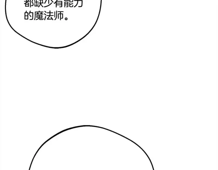《反派少女被爱意围绕》第61话 珍贵的姓氏图129
