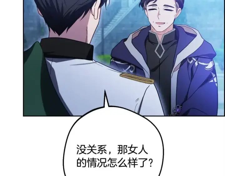 《反派少女被爱意围绕》第61话 珍贵的姓氏图131