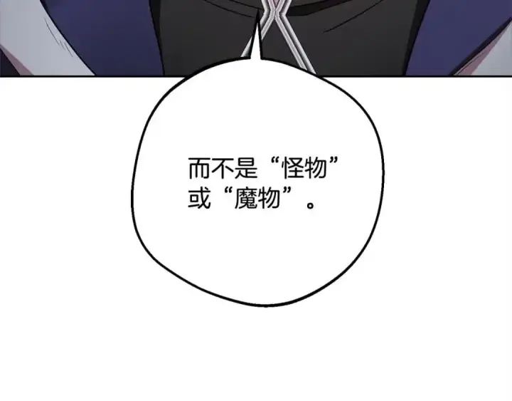 《反派少女被爱意围绕》第61话 珍贵的姓氏图135
