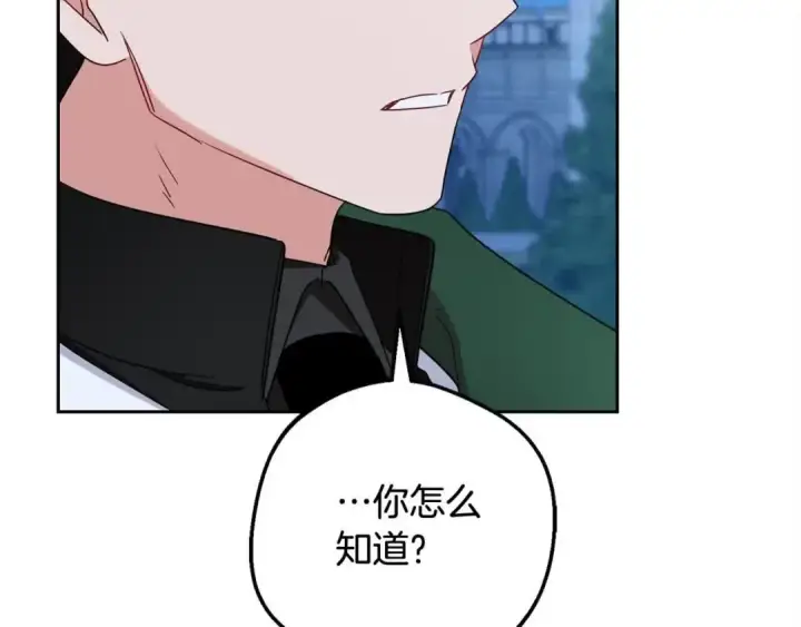 《反派少女被爱意围绕》第61话 珍贵的姓氏图138