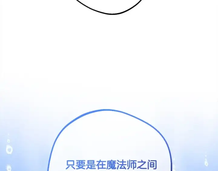 《反派少女被爱意围绕》第61话 珍贵的姓氏图139