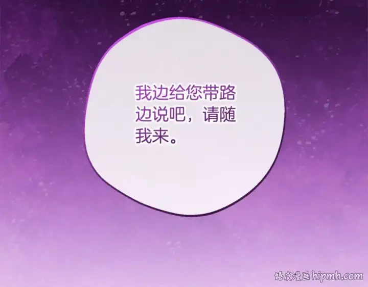 《反派少女被爱意围绕》第61话 珍贵的姓氏图144