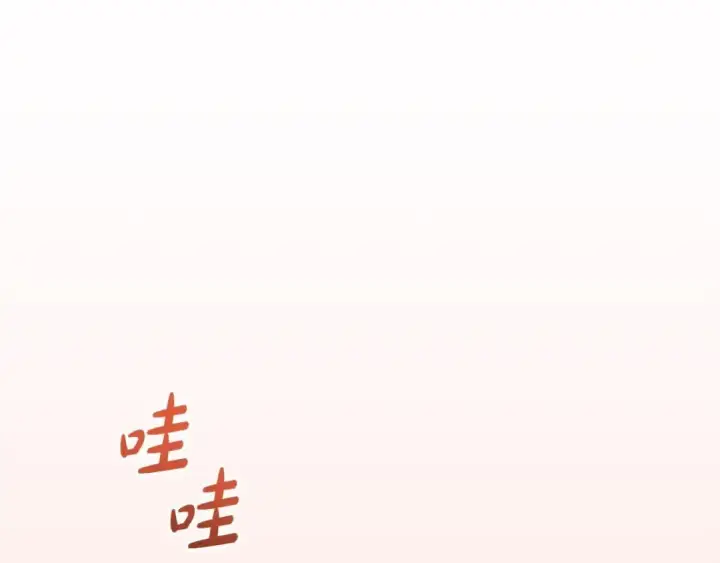 《反派少女被爱意围绕》第61话 珍贵的姓氏图147
