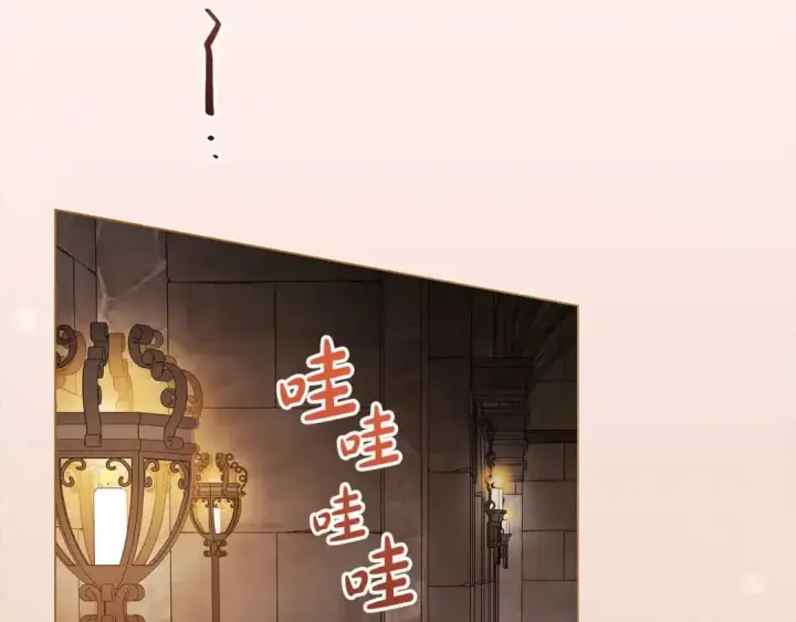 《反派少女被爱意围绕》第61话 珍贵的姓氏图148