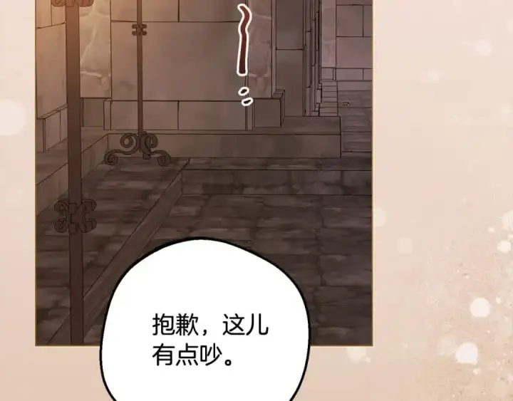 《反派少女被爱意围绕》第61话 珍贵的姓氏图149