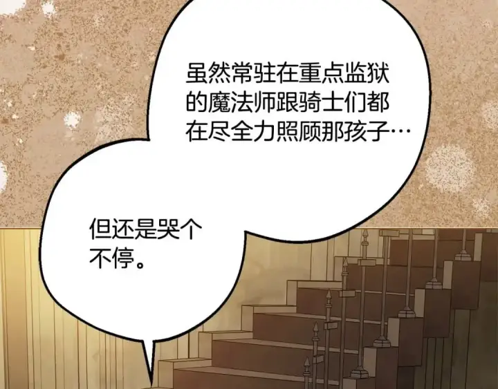《反派少女被爱意围绕》第61话 珍贵的姓氏图151