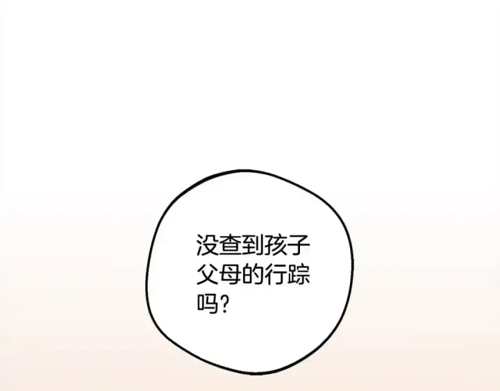 《反派少女被爱意围绕》第61话 珍贵的姓氏图157